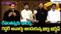 రేవంతన్నకు థాంక్స్.. గద్దర్ అవార్డు అందుకున్న అల్లు అర్జున్ | Pushpa | Revanth Reddy | AsianetTelugu