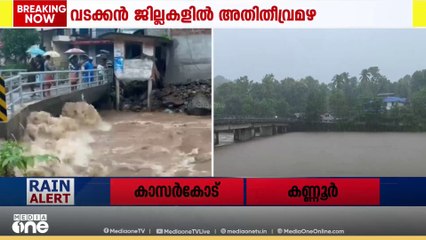 വിലങ്ങാട് മലവെള്ളപ്പാച്ചിലിൽ പുഴയിൽ ജലനിരപ്പ് ഉയർന്നു; ചാത്തമംഗലത്ത് ഒരാൾ പുഴയിൽ വീണെന്ന് സംശയം