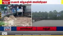 വിലങ്ങാട് മലവെള്ളപ്പാച്ചിലിൽ പുഴയിൽ ജലനിരപ്പ് ഉയർന്നു; ചാത്തമംഗലത്ത് ഒരാൾ പുഴയിൽ വീണെന്ന് സംശയം