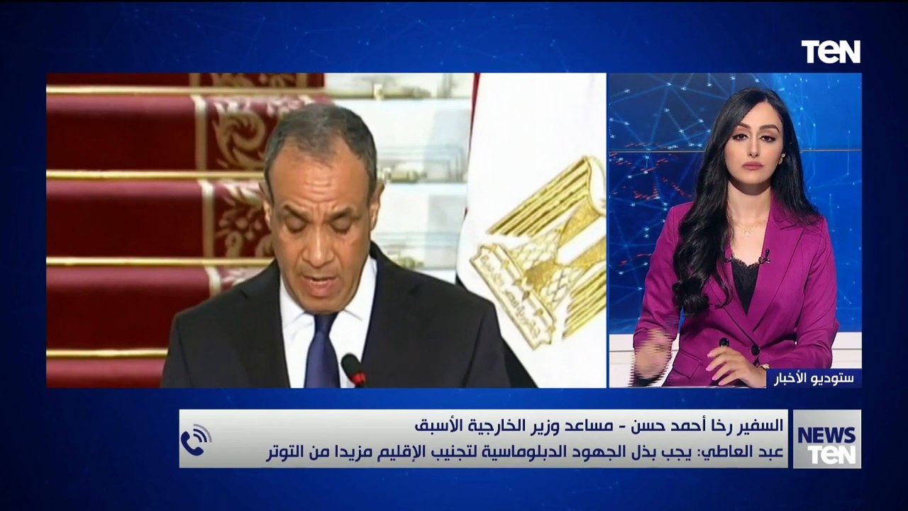 قراءة تحليلية في موقف مصر من الحث عن خفض التصعيد بالمنطقة مع السفير رخا أحمد حسن