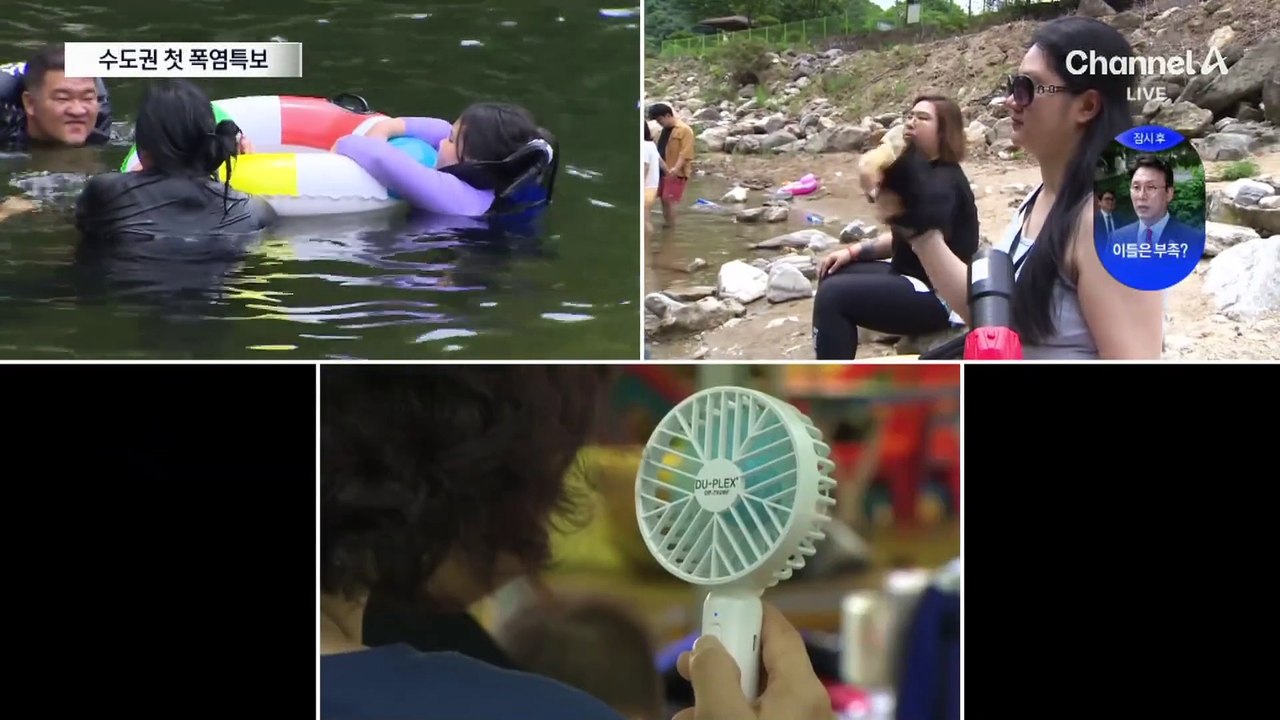 체감온도 33도 이상…수도권 첫 폭염특보