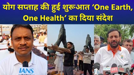 देश में Yog Week का शुभारंभ, ‘One Earth, One Health’ का संदेश