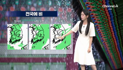 [날씨]이번 주 시작부터 시간당 30mm 물폭탄…최대 150mm 이상