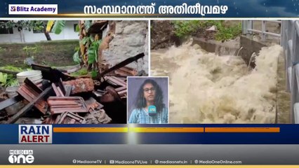കോഴിക്കോട് ശക്തമായ മഴ തുടരുന്നു; വിലങ്ങാട് വായാട് പാലത്തിൻറെ 2 ഭാഗത്തേയും അപ്രോച്ച് റോഡ് തകർന്നു