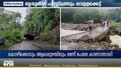 അട്ടപ്പാടി ചുരത്തിൽ മണ്ണിടിച്ചിൽ; ഒമ്പതാം വളവിൽ റോഡിലേക്ക് കല്ല് വീണു; ശക്തമായ മഴ തുടരുന്നു