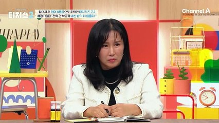 서로의 마음을 이해하지 못하고 모진 말만 내뱉는 모녀... 내신 성적을 둘러싼 가족 간의 갈등!