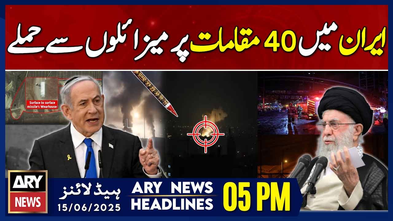 ARY News 5 PM Headlines | 15th June 2025 - Israel launches missile attacks on 40 sites in Iran