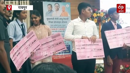 टॉपर को मिली 2 लाख की प्रोत्साहन राशि, CM नोनी बाबू मेधावी शिक्षा सहायता योजना का लाभ