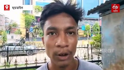 গুৱাহাটীত ফলৰ ব্যৱসায়ীক ছুৰীৰে আক্ৰমণ কৰি পলায়ন ইউটিউবাৰৰ