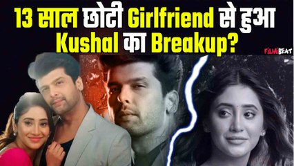 Shivangi Joshi और Kushal Tandon का हुआ Breakup Confirm? दोनों ने एक-दूसरे को किया Unfollow!