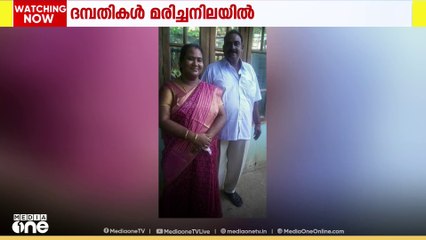 ദമ്പതികളുടെ മരണം ജപ്തി ഭീഷണിയിൽ നാട്ടുകാരും ബാങ്കും തമ്മിൽ സെറ്റിൽമെന്റ് ശ്രമം നടത്തുന്നതിനിടെ