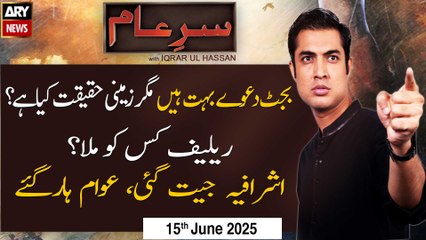 Sar-e-Aam | Iqrar Ul Hassan | ARY News | 15th June 2025