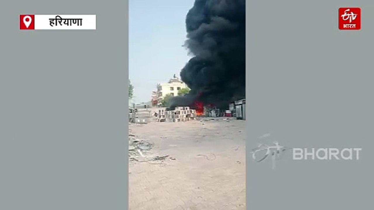 गुरुग्राम के वेयरहाउस में भीषण आग, लाखों के नुक...