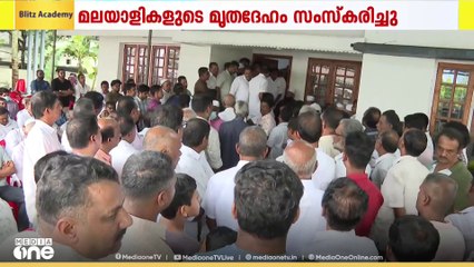 കെനിയയിൽ ബസ് അപകടത്തിൽ മരിച്ച മലയാളികളുടെ മൃതദേഹം സംസ്കരിച്ചു