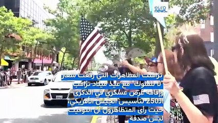 إرحلْ.. رسالةُ المتظاهرين للرئيس ترامب في عيد ميلاده