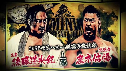 Hirooki Goto (c) vs. Shingo Takagi - IWGP World Heavyweight Title Match: NJPW Dominion 6.15 In Osaka-Jo Hall (6/15/2025)