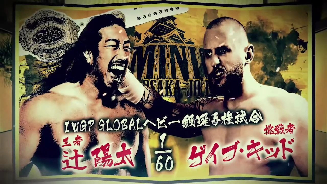 Yota Tsuji (c) vs. Gabe Kidd - IWGP Global Heavyweight Title Match