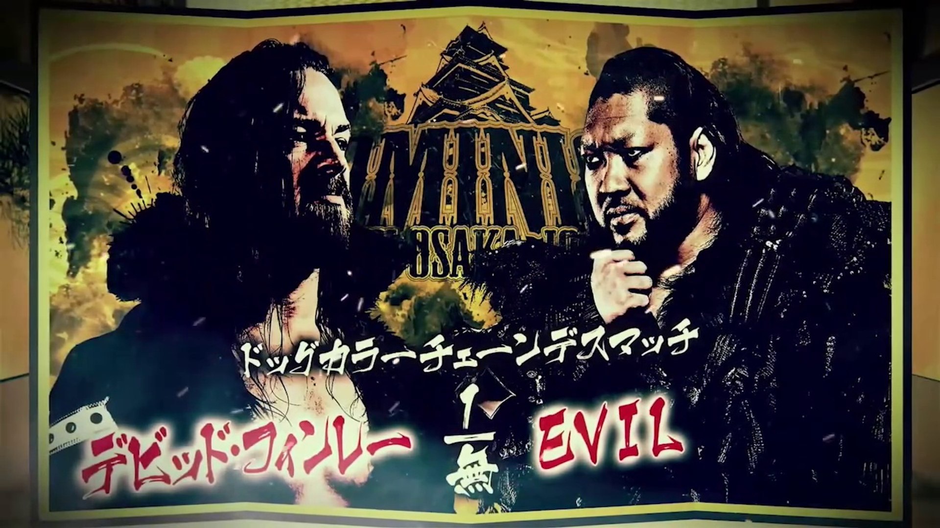 EVIL vs. David Finlay - Dog Collar Death Match: NJPW Dominion 6.15