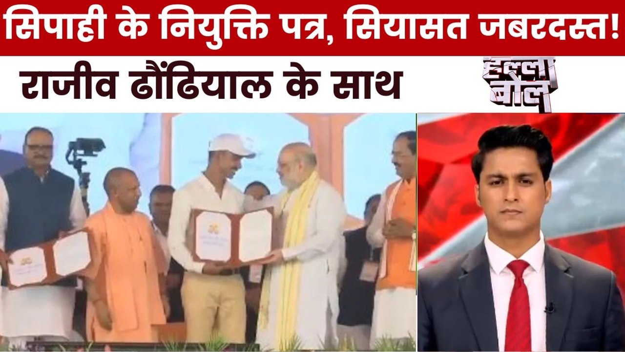 यूपी में सिपाही भर्ती को लेकर पक्ष-विपक्ष में क्यों गरमाई सियासत? राजीव के साथ देखें हल्ला बोल