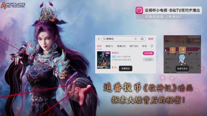 Tales of Herding Gods Episode 35 Subtitle Indonesia