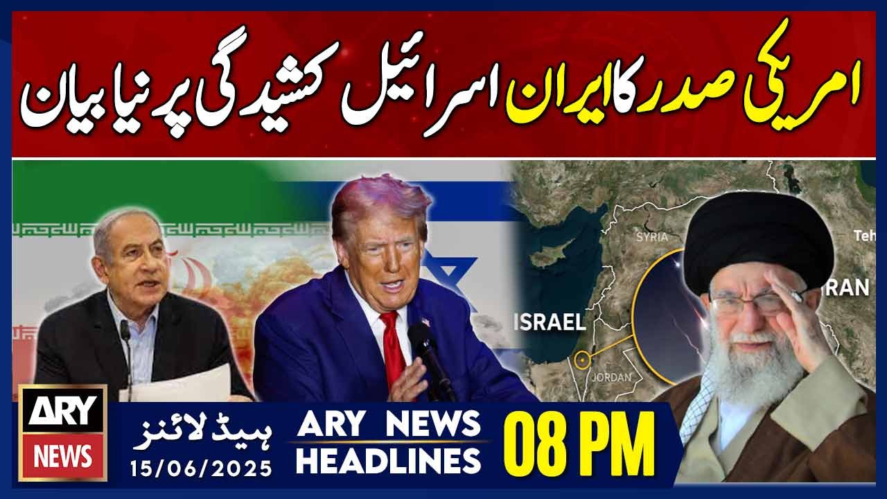 ARY News 8 PM Headlines | 15th June 2025 - US President's new statement on Iran-Israel tensions