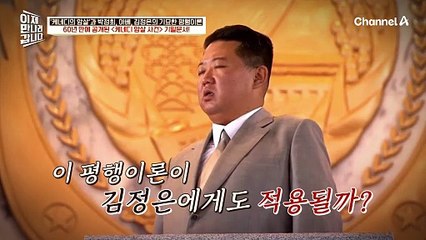 케네디, 박정희, 아베, 김정은의 기묘한 평행이론과 가장 많은 대통령 암살을 겪은 '미국'