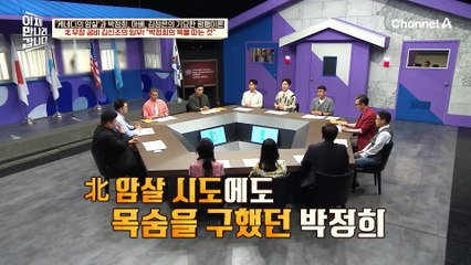 박정희 대통령 암살사건, 중앙정보부장 김재규는 왜 박정희 대통령을 쐈나?