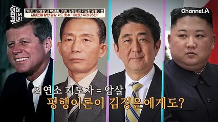 10년 간 26번 암살을 당할 뻔한 김정은, 김정은 암살 배후에 있던 고모부 장성택?!