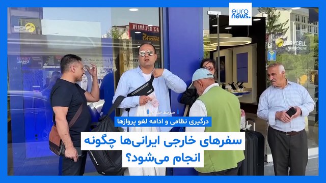 مجله خبری| ۲۵ خرداد (06/15) - شامگاهی