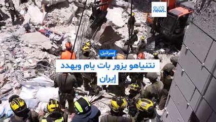 نتنياهو يزور موقع الضربة الإيرانية في بات يام ويهدد: سيدفعون ثمناً باهظاً