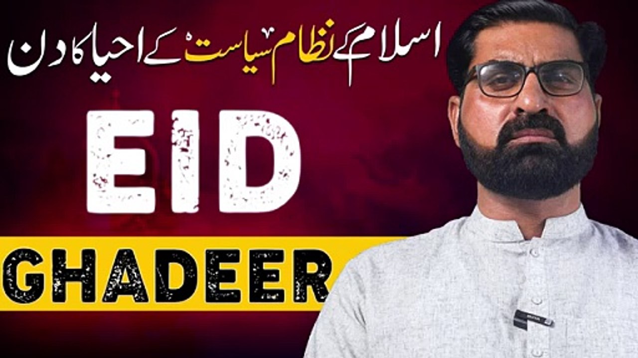 اسلام کے نظام سیاست کے احیا کا دن _  #bithatmedia