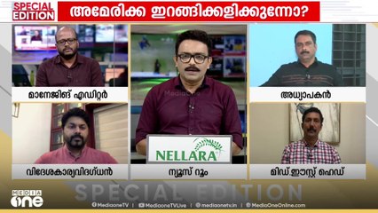 ഇറാനെ തീർക്കാനോ ട്രംപിന്റെ നീക്കം | Special Edition | SA Ajims | Israel- Iran Conflict 15-06-2025
