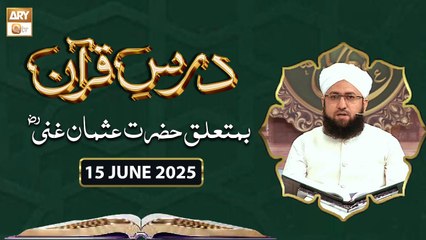 Dars e Quran  - Ba Mutalliq Hazrat Usman Ghani RA - 15 June 2025 | ARY Qtv