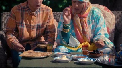 OULAD IZZA 2 EP - 08 - 2 أولاد