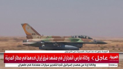 كيف تجاوزت المقاتلات الإسرائيلية دفاعات إيران؟ تفاصيل اختراق "الموساد" لطهران