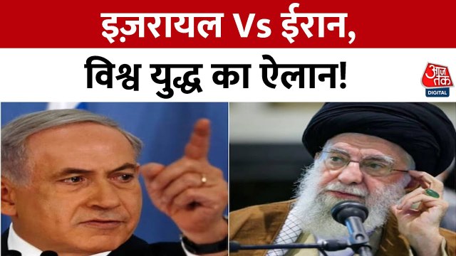 ईरान-इजरायल की सीधी जंग, धमाकों से दहला तेहरान, क्या दुनिया बड़े युद्ध की ओर?