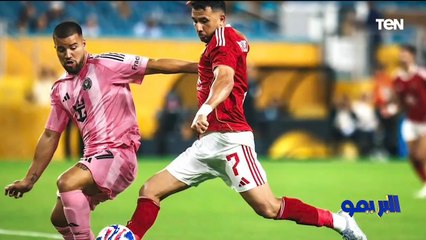محمد فاروق: الأهلي كان عنده فرصة يكسب وزعلنا على ضربة الجزاء .. ومروان عطية ضايق ميسي
