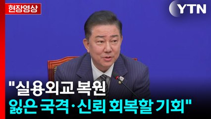[현장영상+] 김병기 "정부 강력히 뒷받침하는 불침 항공모함 될 것" / YTN