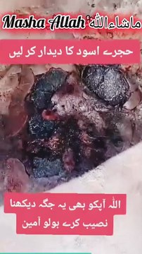 خانہ کعبہ کی آذان اور حجر اسود کا دیدار اللّٰہ تعالیٰ ھم سب کو بار بار نصیب فرمائے آمین۔ خانہ کعبہ کو چُھونا ہم سب کی بڑی خواہش ہوتی ہے یا رب مجھے اور پوسٹ پڑھنے والے کو مکہ مدینہ کی حاضری نصیب فرما آمین🤲 ♥️♥️♥️♥️♥️♥️♥️♥️♥️♥️♥️