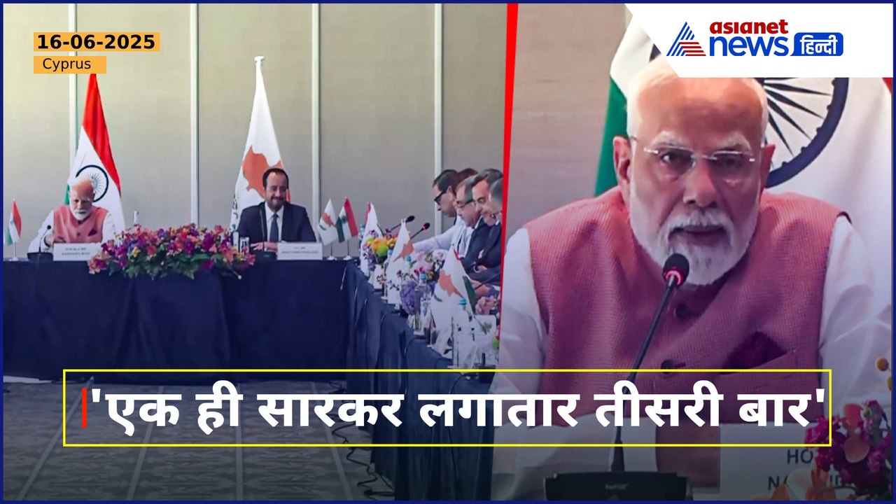 PM Modi ने Cyprus में Business Roundtable Meeting में किन बड़े मुद्दों पर की बात?