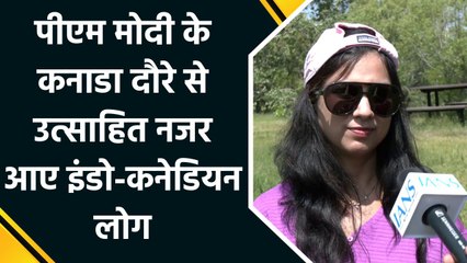 PM Modi के Canada दौरे से उत्साहित दिखे Indo-Canadian लोग