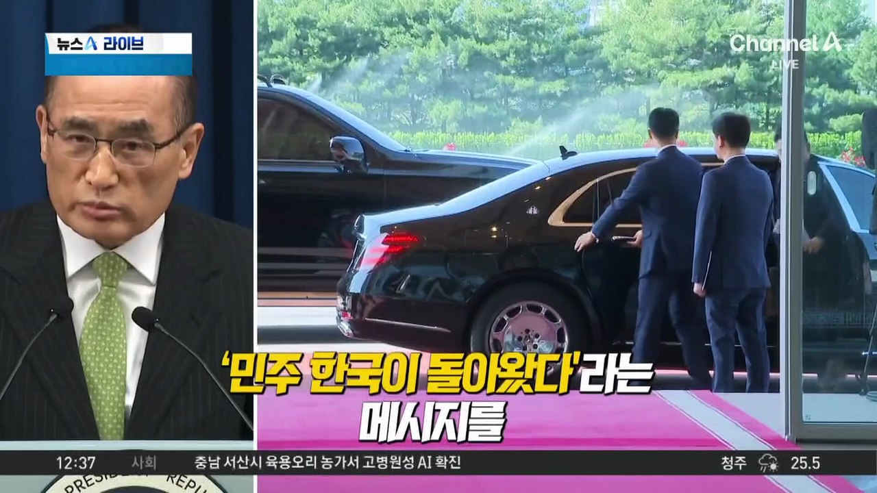 이 대통령 첫 해외 순방…G7 정상회의 참석차 출국