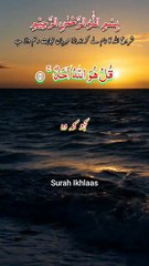 #قُل_هُوَ_اللَّهُ_أَحَدٌ #سورة_الإخلاص #القرآن_الكريم #تلاوة_قرآنية #آيات_قرآنية #القرآن #اسلاميات #الاسلام #ذكر_الله #القرآن_يهدين