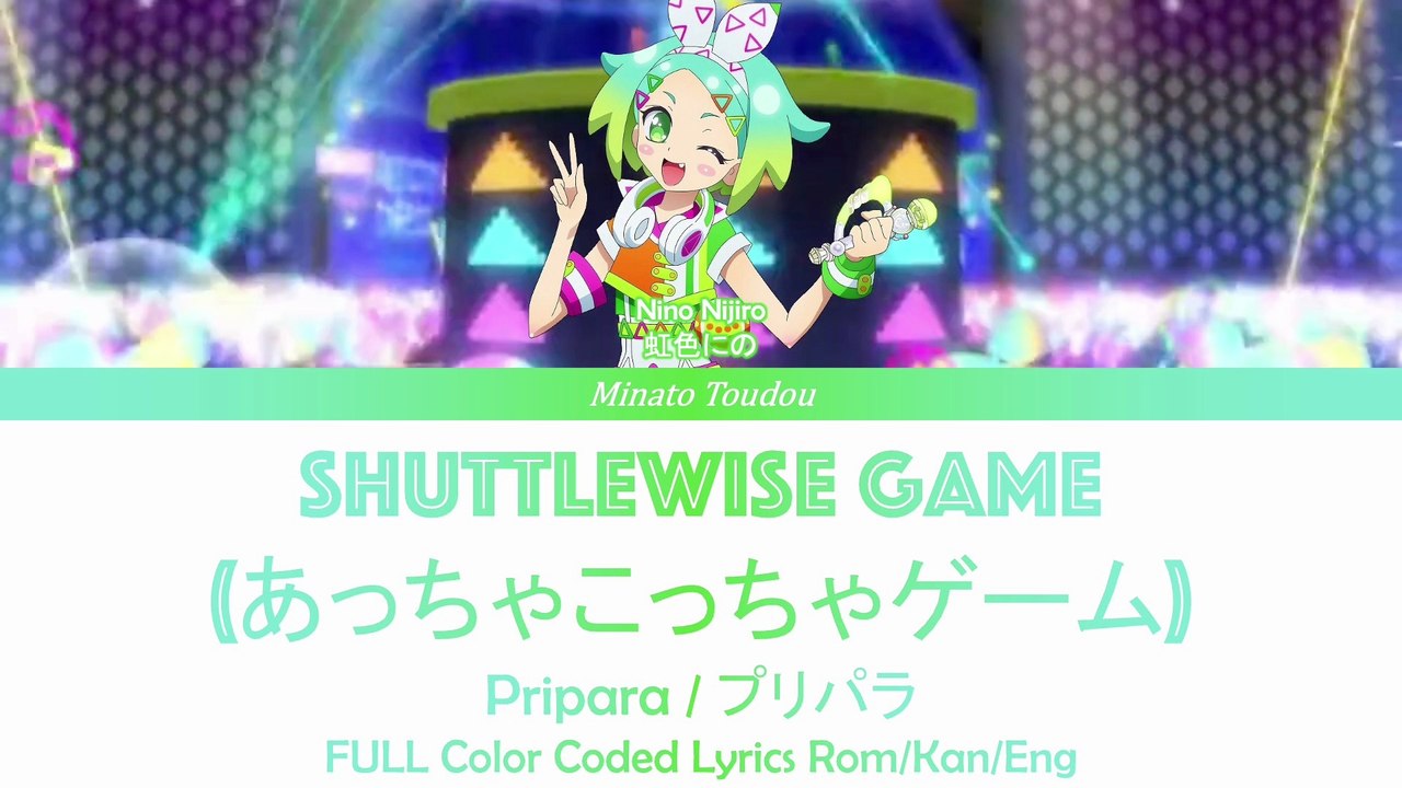 【FULL】 Shuttlewise Game (あっちゃこっちゃゲーム) [Pripara / プリパラ] Color Coded Lyrics Rom/Kan/Eng