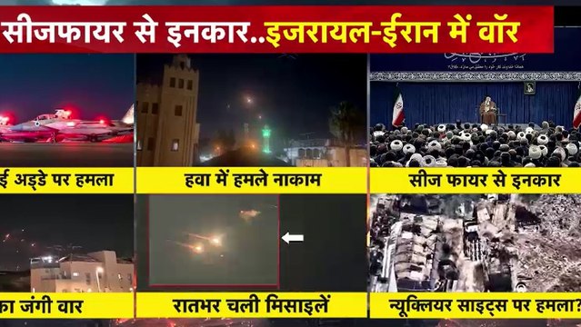 इजरायल-ईरान में टकराव जारी, एक-दूसरे पर दागीं मिसाइलें-बमबारी