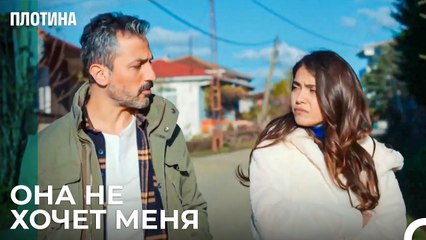 Нермин Наполнила Айше - Плотина