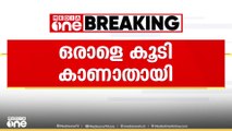 കണ്ണൂർ കൊട്ടിയൂർ ഉത്സവത്തിനെത്തിയ ഒരാളെ കൂടി കാണാതായി