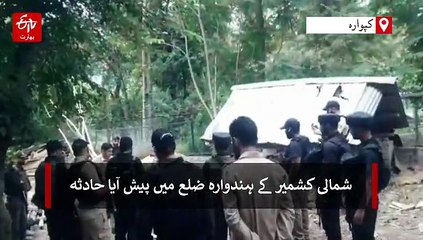 مسجد کی تعمیر نو کے دوران پر اسرار دھماکہ، تین زخمی