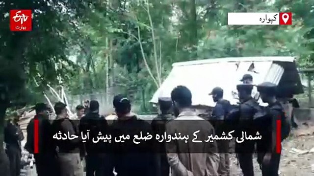 شمالی کشمیر میں مسجد کی تعمیر نو کے دوران دھماکہ، تین زخمی