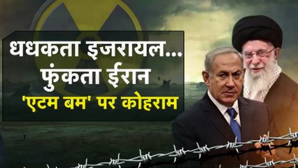 इजरायल के वार पर ईरान का बैलिस्टिक प्रहार, देखें 'ब्रेकिंग न्यूज'